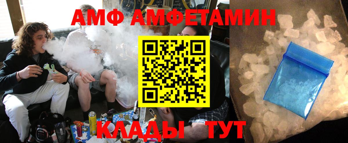Амфетамин 98%  Amphetamine  Биробиджан  Вход с VPN 
