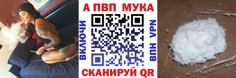 как найти   Биробиджан  Alpha PVP мука 