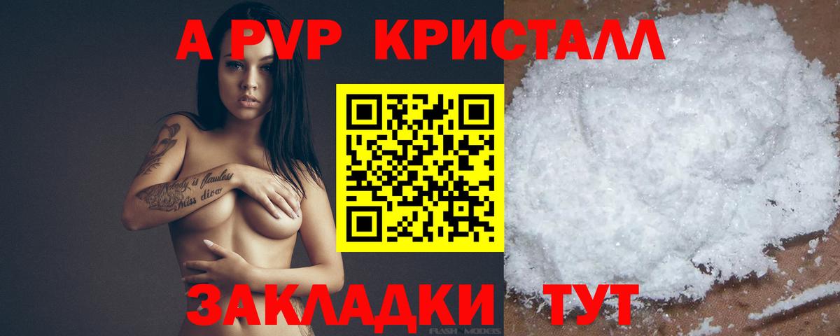 Alpha-PVP  A PVP СК  Вход с VPN  купить закладку  Биробиджан  Alpha-PVP крисы CK  Альфа ПВП кристаллы 