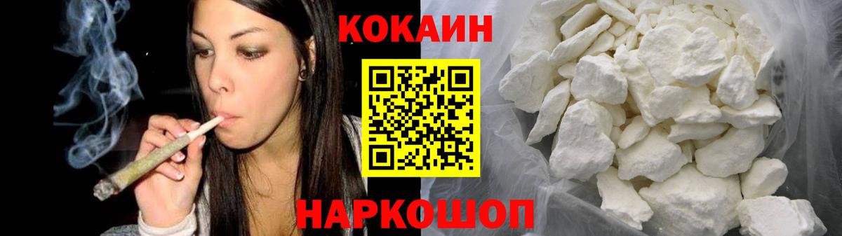 КОКАИН Columbia Биробиджан
