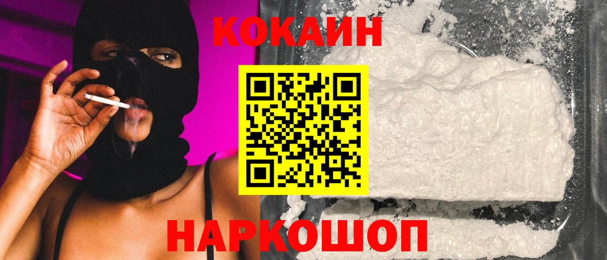 Кокаин  КОКАИН 97%  Вход с VPN  КОКАИН Колумбийский  Биробиджан 
