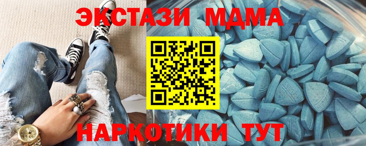 Биробиджан  ЭКСТАЗИ 280мг  ЭКСТАЗИ  Вход с VPN 