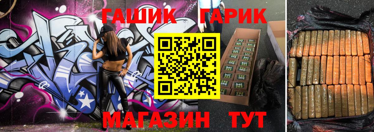 Биробиджан  ГАШИШ VHQ  Вход с VPN  ГАШИШ убойный 