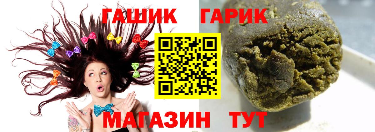 ГАШ Изолятор Биробиджан