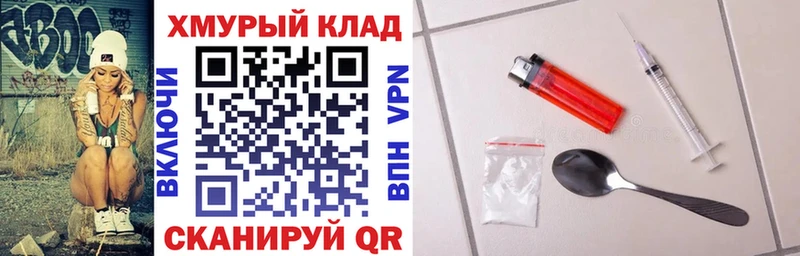 Героин афганец  Биробиджан 