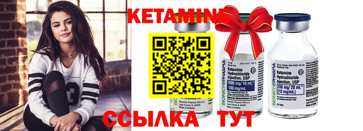 КЕТАМИН ketamine Биробиджан