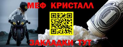 прущие крисы Славгород