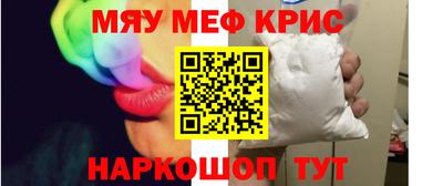 прущие крисы Славгород