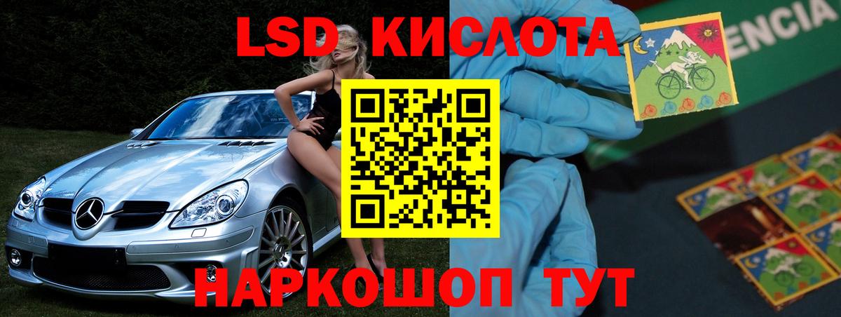 Лсд 25 экстази кислота Биробиджан