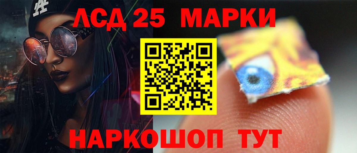 LSD-25 экстази кислота  Вход с VPN  Лсд 25 экстази ecstasy  Биробиджан 