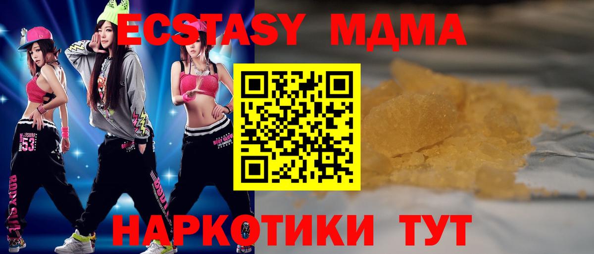МДМА молли  Вход с VPN  MDMA  Биробиджан  MDMA crystal 