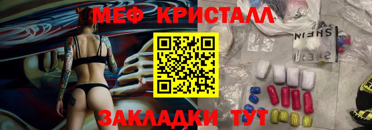 Мефедрон мука Биробиджан