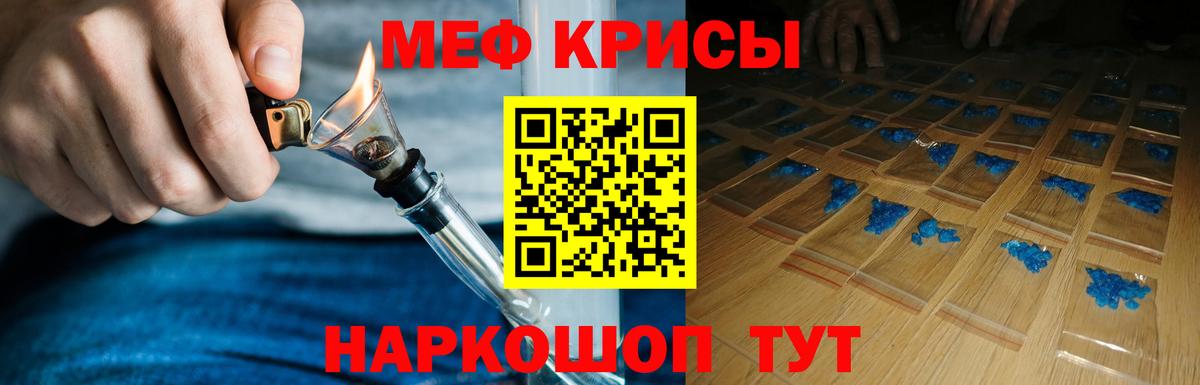Биробиджан  Меф  Вход с VPN  МЕФ  Меф мука 