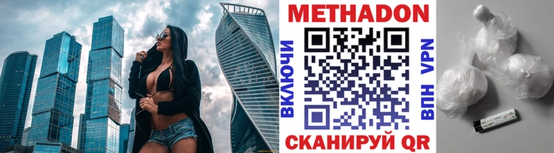 Метадон мёд  ссылка на мегу как зайти  Биробиджан  купить закладку 