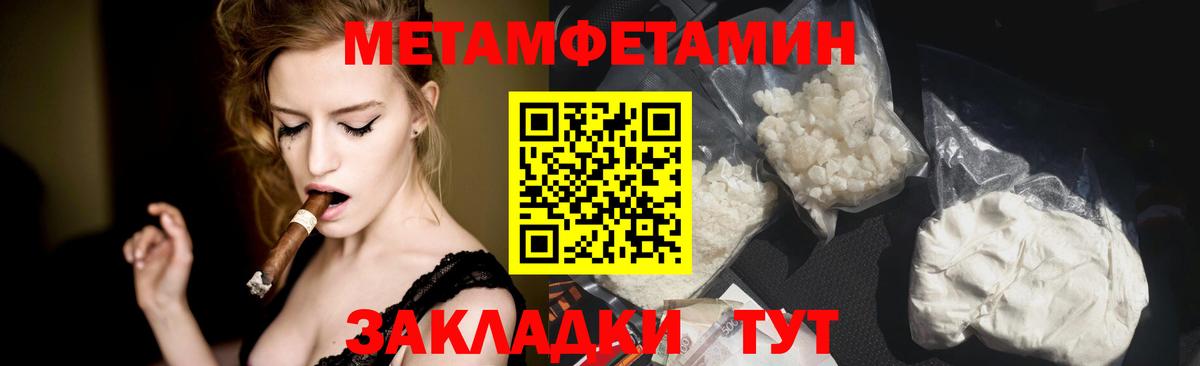 МЕТАМФЕТАМИН витя  Вход с VPN  МЕТАМФЕТАМИН  МЕТАМФЕТАМИН витя  Биробиджан 