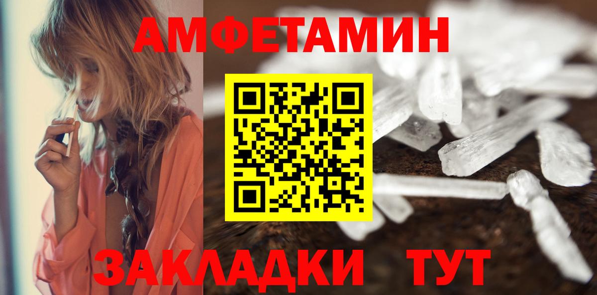Метамфетамин витя Биробиджан
