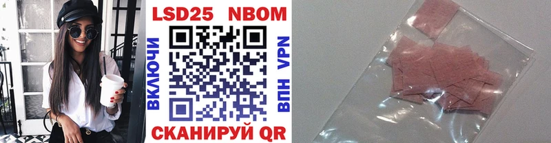 где найти   Биробиджан  Марки 25I-NBOMe 1500мкг 