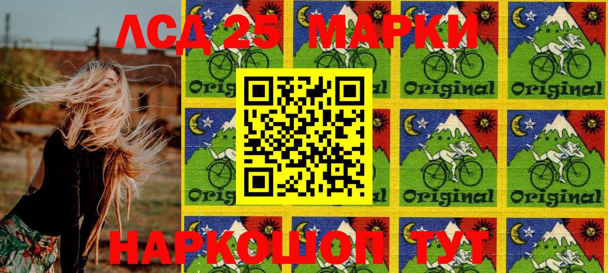 Марки 25I-NBOMe 1,5мг  Марки N-bome  Биробиджан  Вход с VPN 