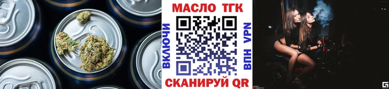 ТГК вейп Биробиджан