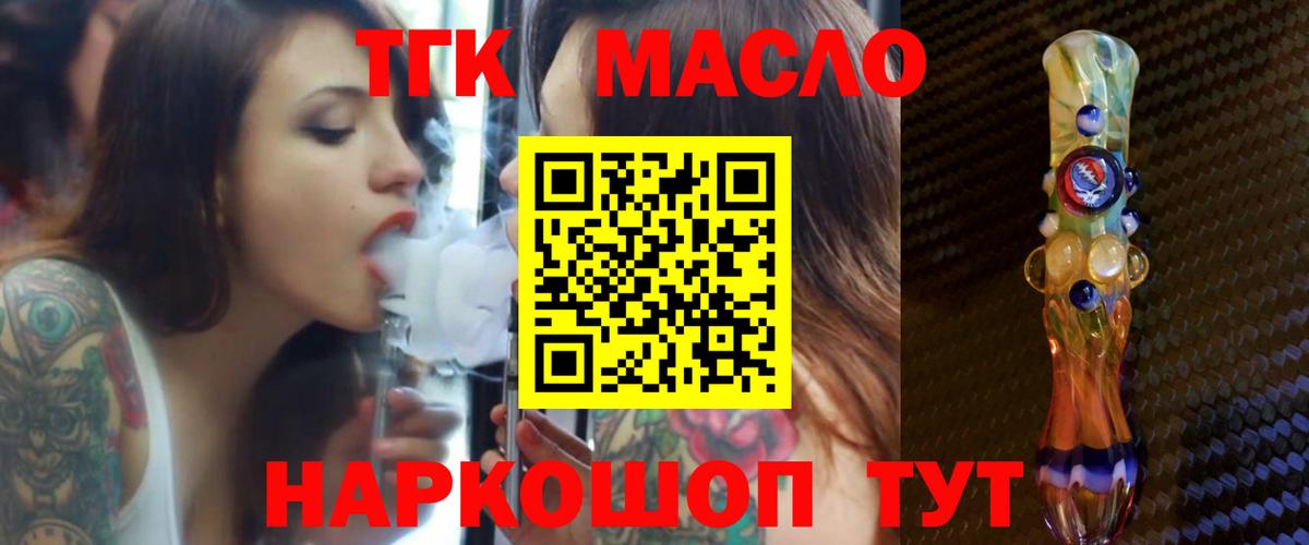 Дистиллят ТГК концентрат  Дистиллят ТГК вейп с тгк  Биробиджан  Вход с VPN 