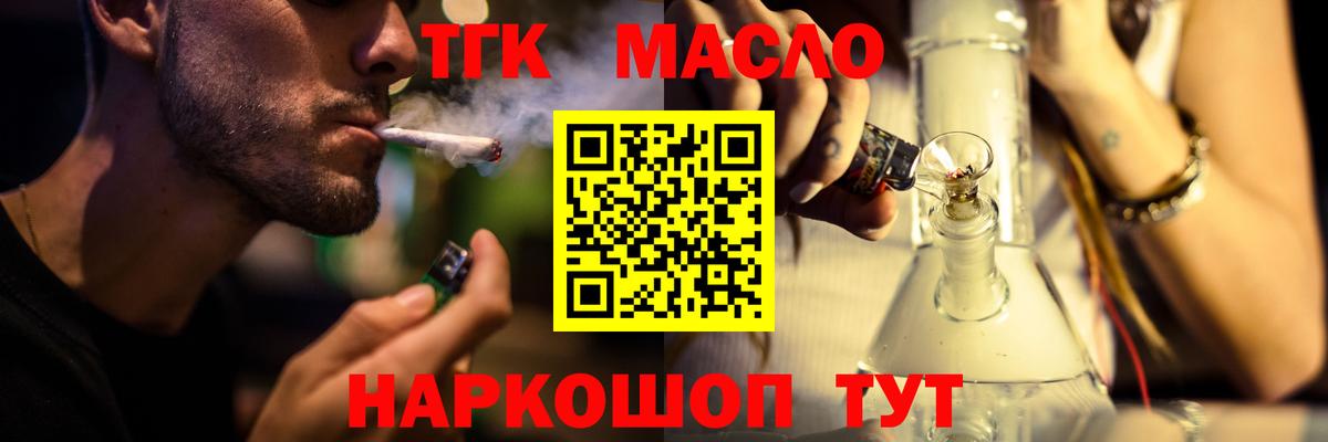 Дистиллят ТГК Wax Биробиджан