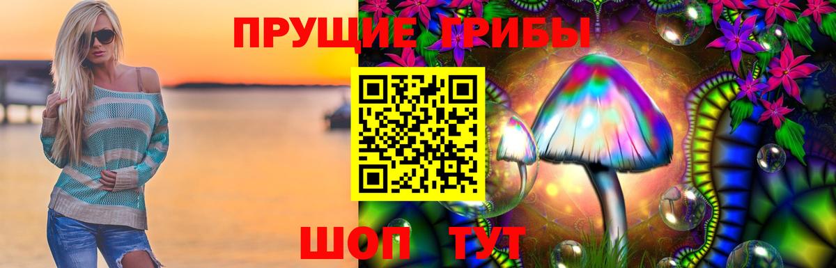Псилоцибиновые грибы ЛСД  Галлюциногенные грибы Cubensis  Вход с VPN  Биробиджан 